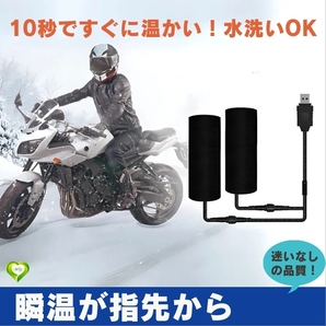 【瞬温が指先から】グリップヒーター 巻き付け式 防寒対策 バイクスロットル USBグリップヒーター 3段階温度調整 安心 安全 高性能