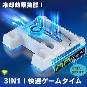 【 3in1!快適ゲームタイム】PS5/PS5 Slim 多機能縦置きスタンド 3in1 冷却+充電+収納 ヘッドセットフック 2台同時 便利 快適