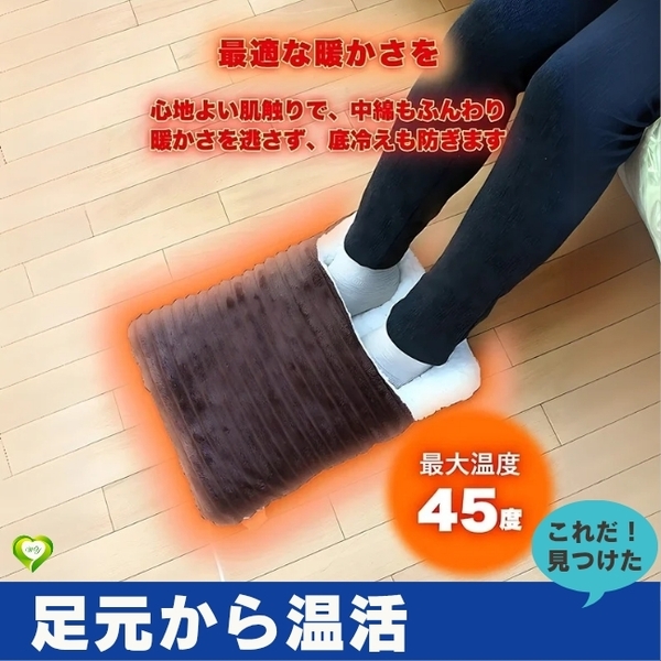 【足元から温活】フットヒーター 電気ヒーター フットウォーマー 足元 USB フットクッション シープボア ファー 省エネ 快適