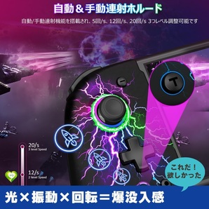 【光振動回転で爆没入】Switch スイッチ グリップコントローラー 8色RGBライト Switch/OLEDに対応 耐久性 快適