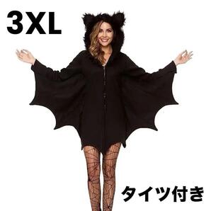 コウモリ アニマル 動物 着ぐるみコスプレ クリスマス 宴会 大きいサイズ3XL