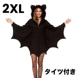 コウモリ アニマル 動物 着ぐるみコスプレ クリスマス 宴会 大きいサイズ2XL