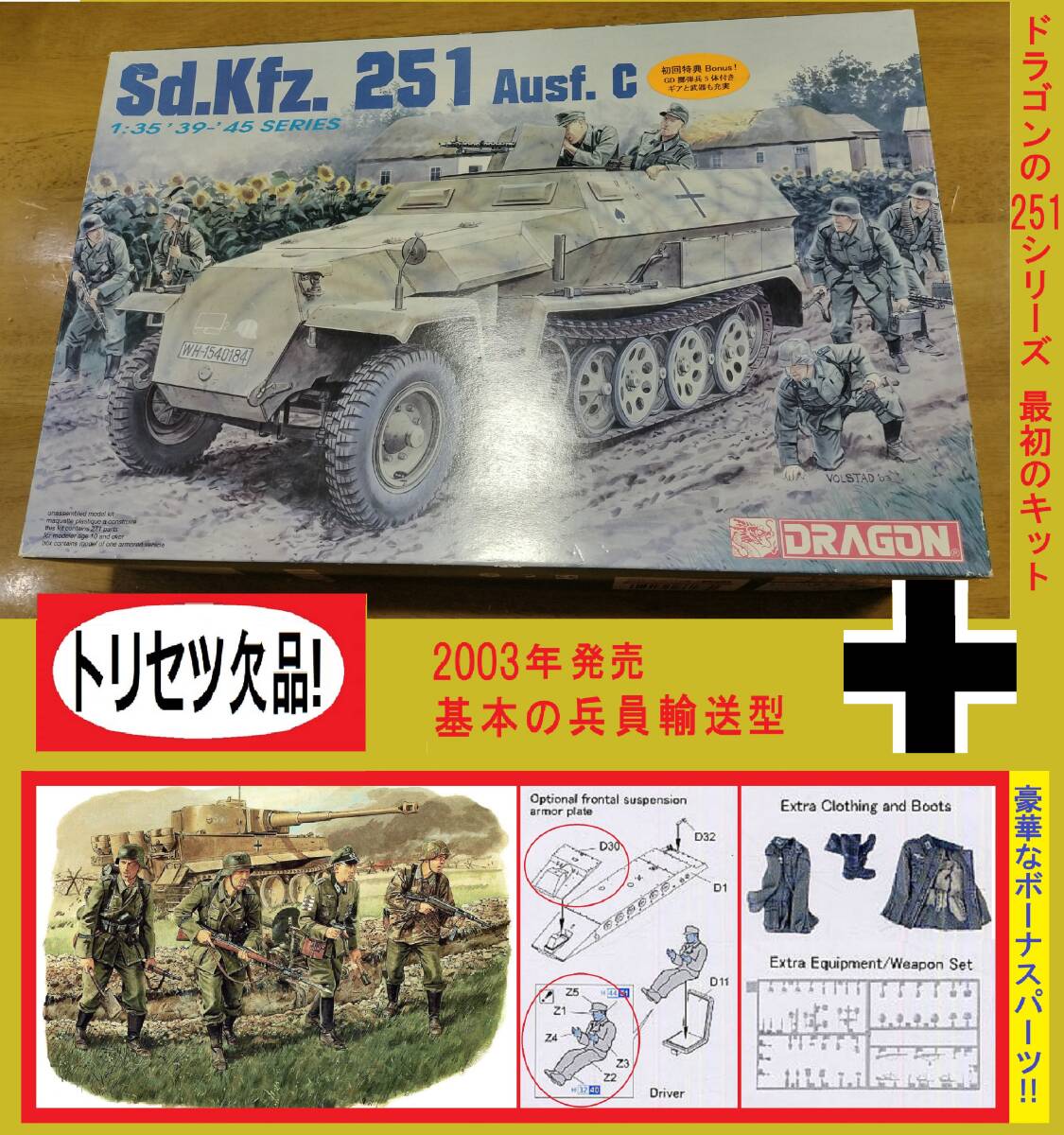 Yahoo!オークション -「ハノマーク兵員輸送車」(装甲兵員輸送車 Yahoo!オークション -「ハノマーク兵員輸送車」(装甲兵員輸送車