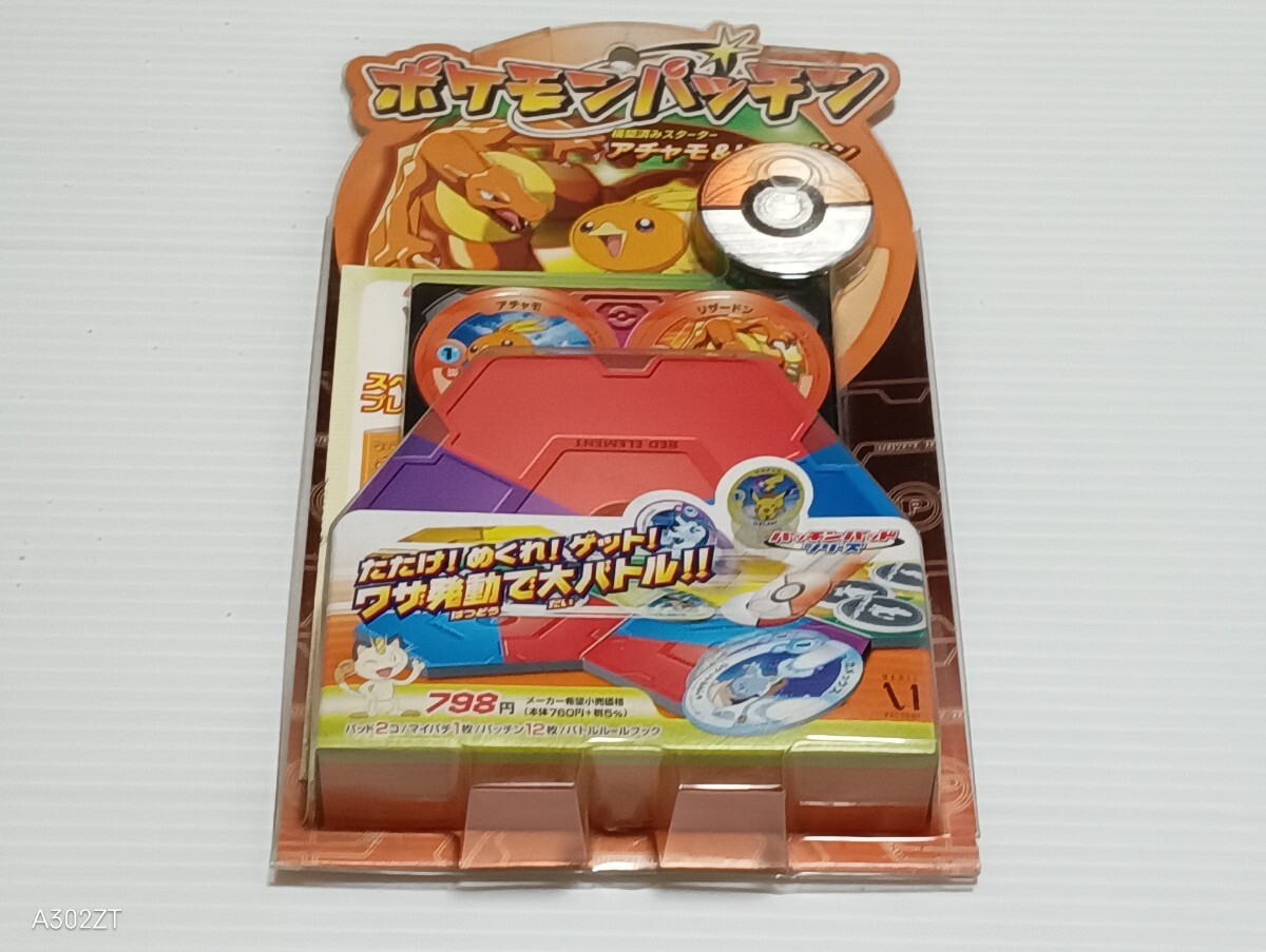 Yahoo!オークション -「ポケモン パッチン」の落札相場・落札価格 Yahoo!オークション -「ポケモン パッチン」の落札相場・落札価格