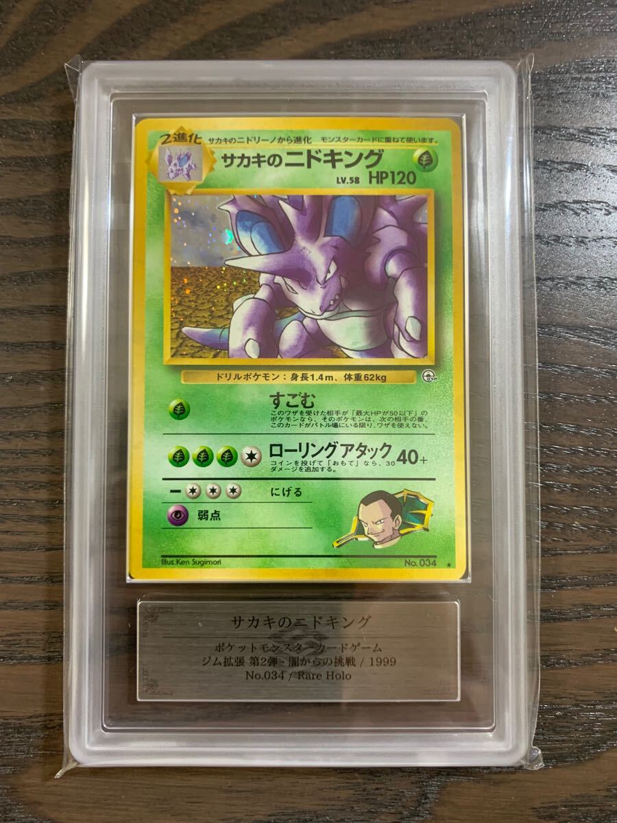 Yahoo!オークション -「ピカチュウ 旧裏 psa10」の落札相場 Yahoo!オークション -「ピカチュウ 旧裏 psa10」の落札相場