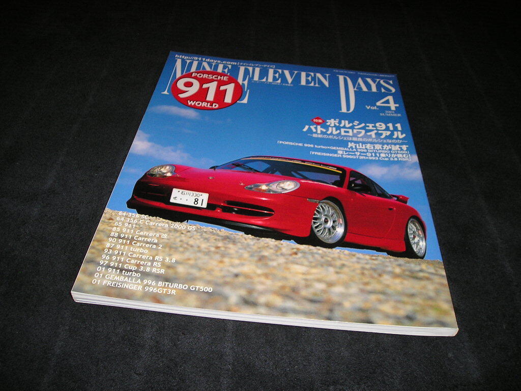 【送料0円】 2025年最新】Yahoo!オークション 996(本、雑誌)の中古 -ポルシェ 自動車一般