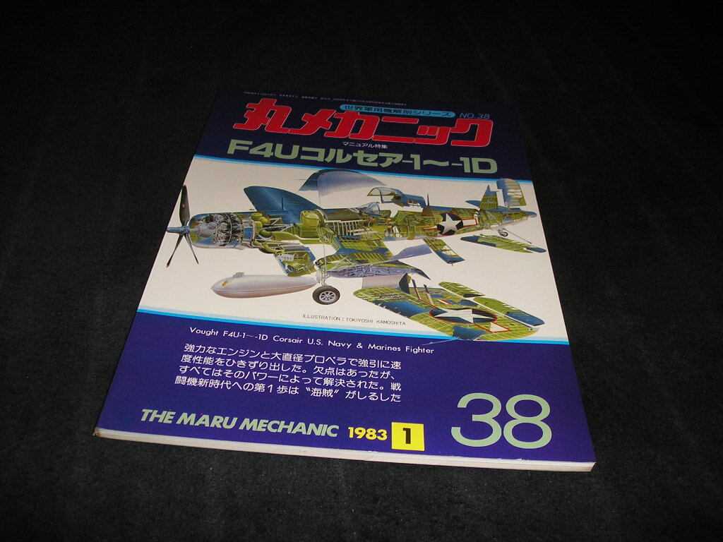 2025年最新】Yahoo!オークション -丸メカニック(本、雑誌)の中古 2025年最新】Yahoo!オークション -丸メカニック(本、雑誌)の中古