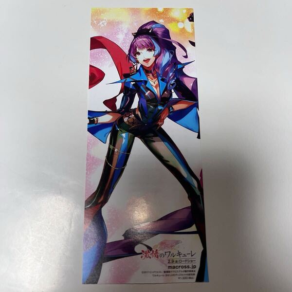 マクロスΔ 激情のワルキューレ 半券チケット 美雲・ギンヌメール レア 5人で絵が繋がるチケット