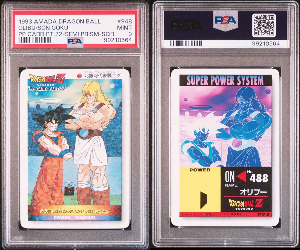 2025年最新】Yahoo!オークション -ドラゴンボール ppカード 22の 2025年最新】Yahoo!オークション -ドラゴンボール ppカード 22の