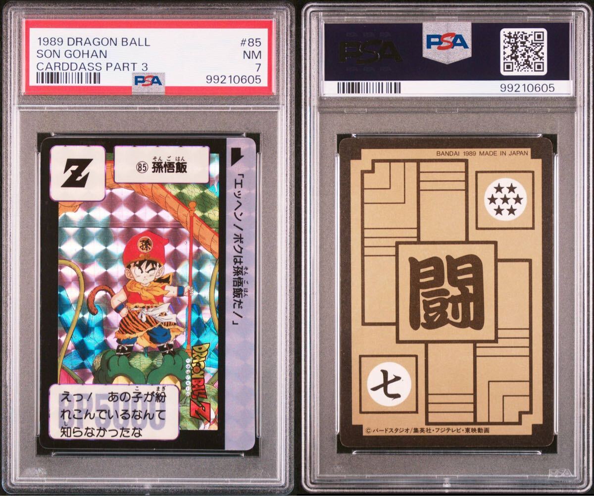 Yahoo!オークション -「ドラゴンボール カードダス 本弾 3弾」の Yahoo!オークション -「ドラゴンボール カードダス 本弾 3弾」の