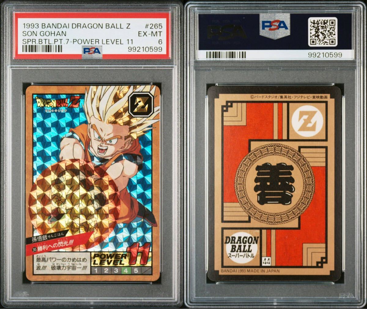 Yahoo!オークション -「ドラゴンボール スーパーバトル 265 Yahoo!オークション -「ドラゴンボール スーパーバトル 265