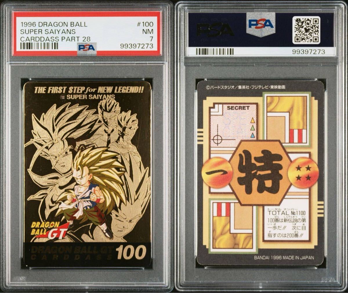 2025年最新】Yahoo!オークション -ドラゴンボール 28弾の中古品 2025年最新】Yahoo!オークション -ドラゴンボール 28弾の中古品