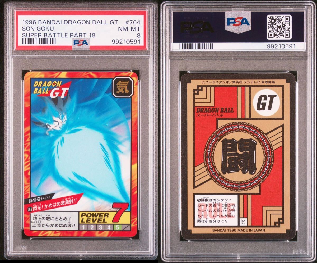 Yahoo!オークション -「1996年製」(ドラゴンボールカードダス Yahoo!オークション -「1996年製」(ドラゴンボールカードダス