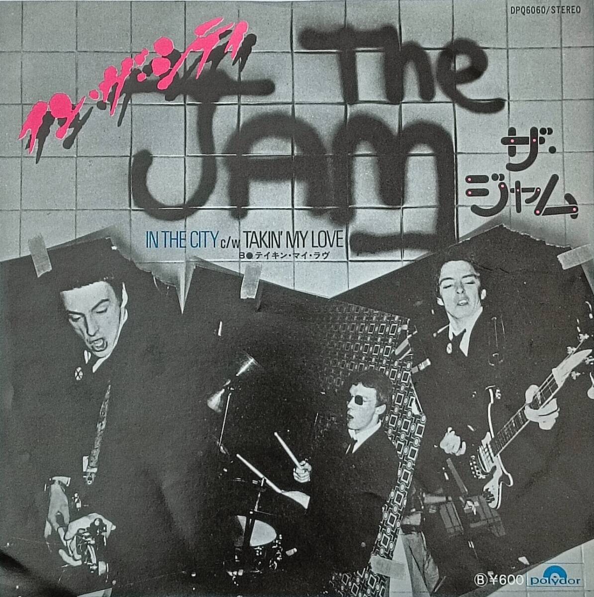 Yahoo!オークション -「the jam in the city」の落札相場・落札価格 Yahoo!オークション -「the jam in the city」の落札相場・落札価格
