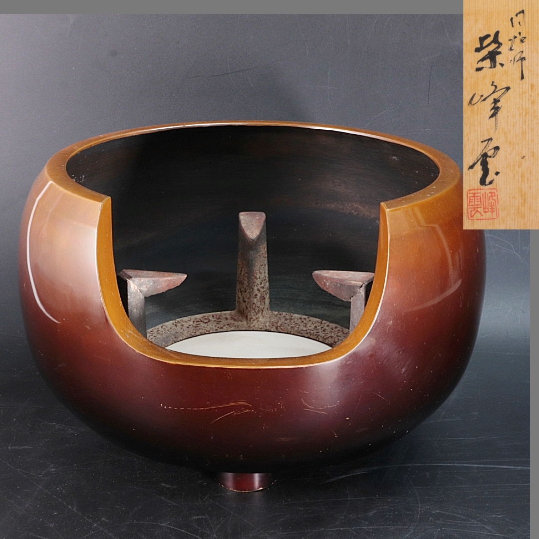 2025年最新】Yahoo!オークション -風炉師の中古品・新品・未使用 2025年最新】Yahoo!オークション -風炉師の中古品・新品・未使用