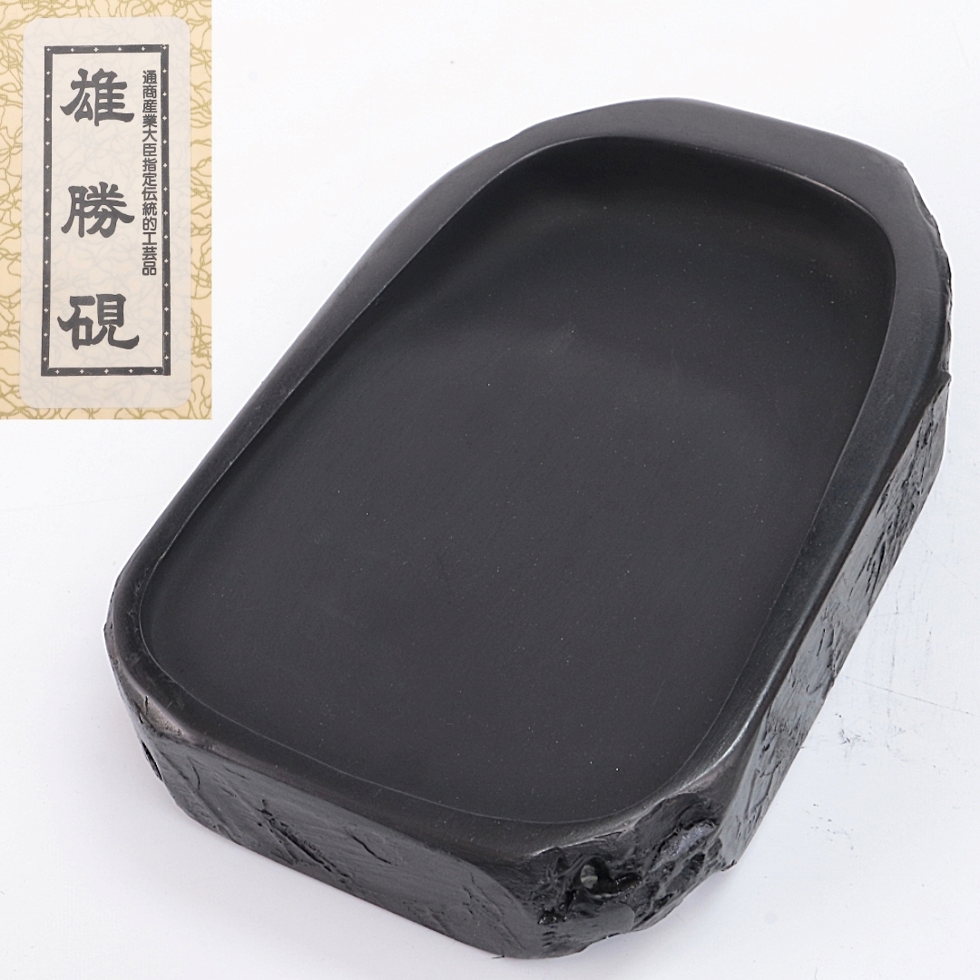 2025年最新】Yahoo!オークション -硯 雄勝の中古品・新品・未