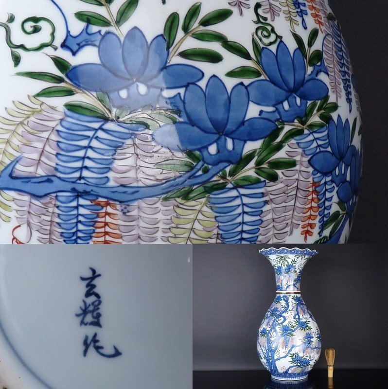 Yahoo!オークション -「村上玄輝」(日本の陶磁) (陶芸)の落札 Yahoo!オークション -「村上玄輝」(日本の陶磁) (陶芸)の落札