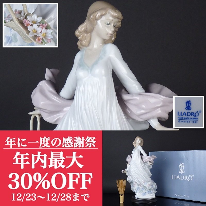 Yahoo!オークション -「花籠」(リヤドロ) (西洋陶磁)の落札相場 Yahoo!オークション -「花籠」(リヤドロ) (西洋陶磁)の落札相場