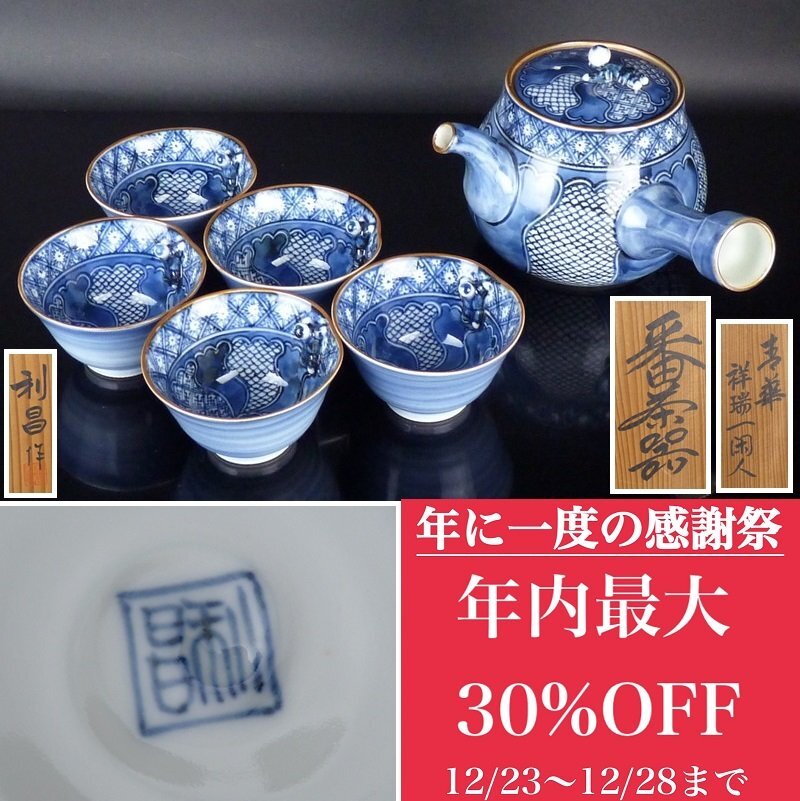 Yahoo!オークション -「清水焼 煎茶器」の落札相場・落札価格 Yahoo!オークション -「清水焼 煎茶器」の落札相場・落札価格