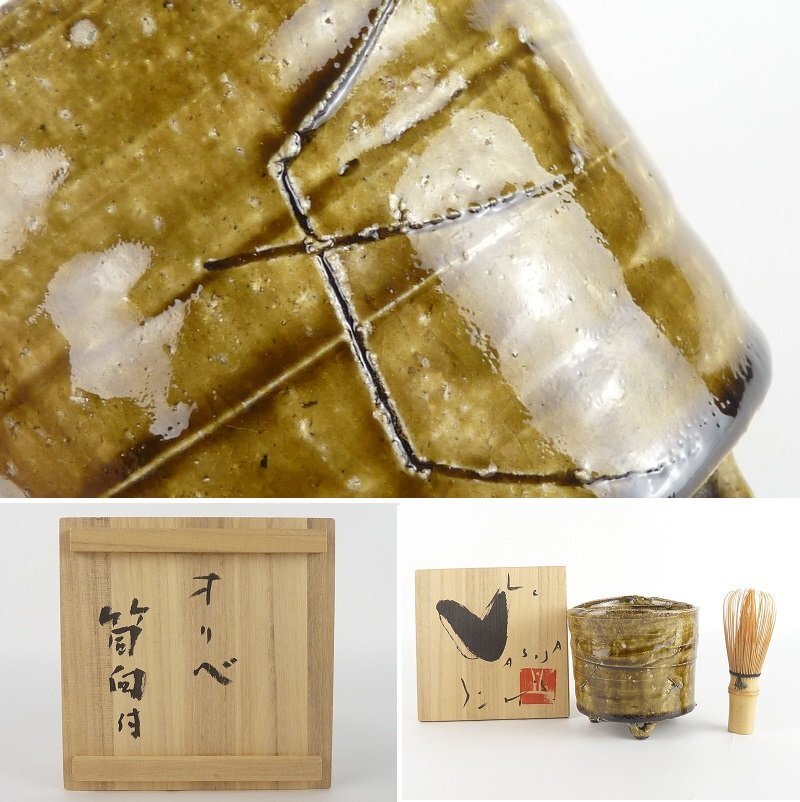 2024年最新】Yahoo!オークション -織部 火入の中古品・新品・未使用品一覧 2024年最新】Yahoo!オークション -織部 火入の中古品・新品・未使用品一覧