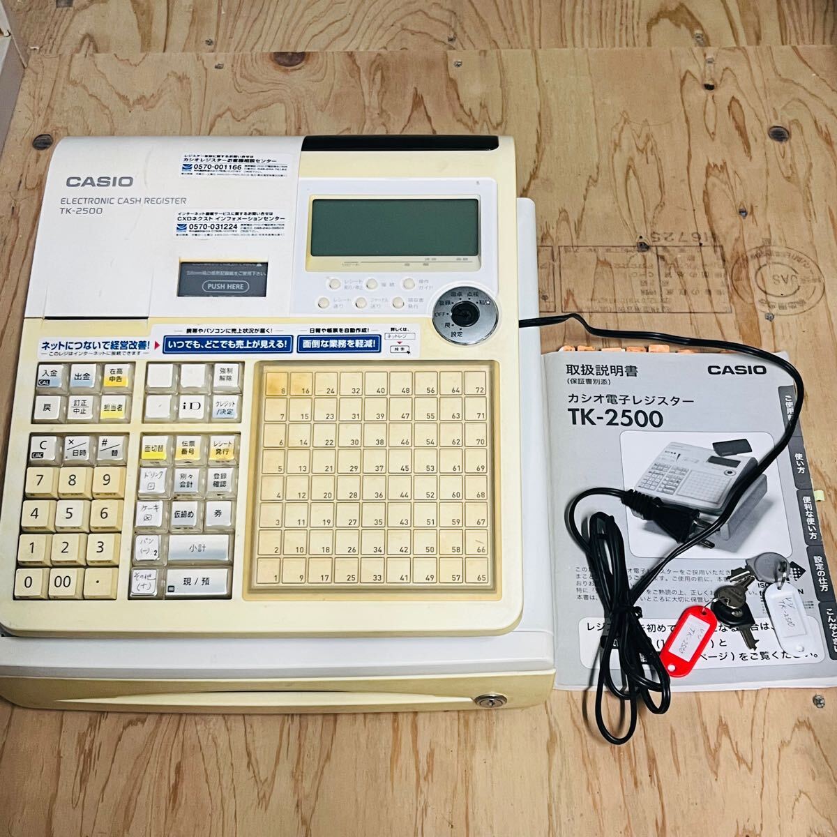 Yahoo!オークション -「カシオ レジスター tk-2500」の落札相場 Yahoo!オークション -「カシオ レジスター tk-2500」の落札相場