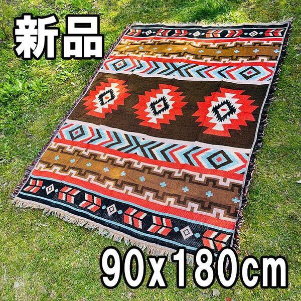 【大人気につき在庫わずか!次入荷未定!最終値下げ!新品未使用】90x180cm ブランケット マルチラグ オルテガ柄 Bパターン柄 CHA210811F