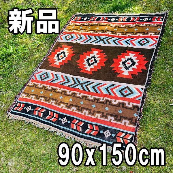 【大人気につき在庫わずか!次入荷未定!最終値下げ!新品未使用】90x150cm ブランケット マルチラグ オルテガ柄 Bパターン柄 CHA210812F