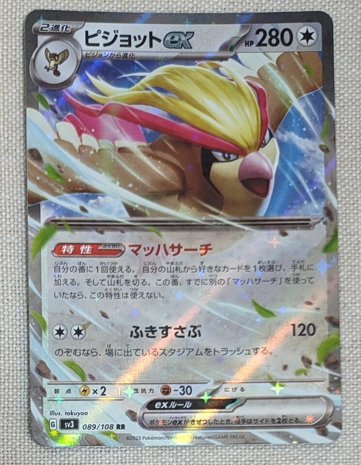 ポケモンカード、ピカチュウ、ピジョット、ミュウ 新品未使用 ピカチュウ [PCG ギフトボックス ミュウ・ルカリオver] 001/002