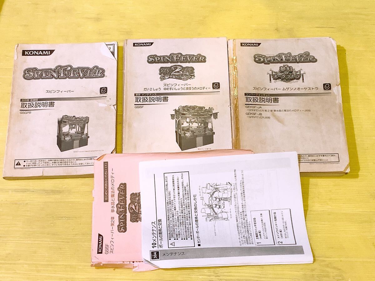Yahoo!オークション -「アーケードゲーム 説明書」(アーケード Yahoo!オークション -「アーケードゲーム 説明書」(アーケード