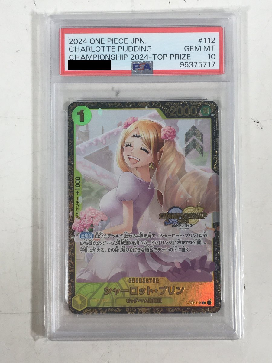 Yahoo!オークション -「プリン psa10」の落札相場・落札価格 Yahoo!オークション -「プリン psa10」の落札相場・落札価格