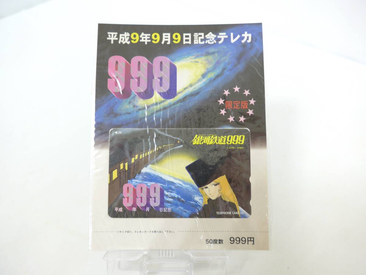 Yahoo!オークション -「銀河鉄道999 記念」(テレホンカード Yahoo!オークション -「銀河鉄道999 記念」(テレホンカード