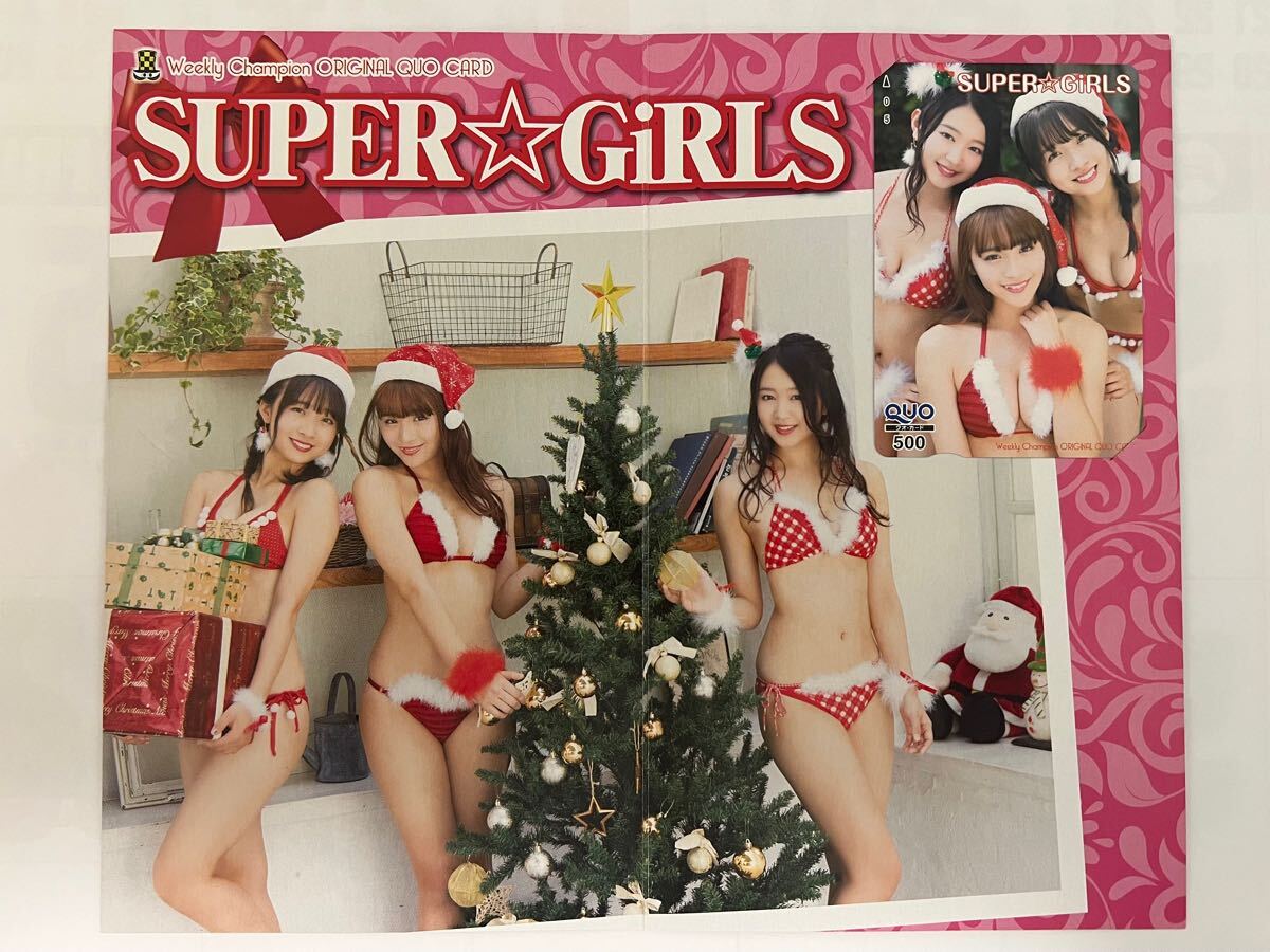 【超レア】浅川梨奈 渡邉幸愛 内村莉彩 着用手袋 SUPER☆GiRLS スパガ 画像・写真 | スパガ浅川＆渡邉＆内村“同期グラビア”でビキニ姿