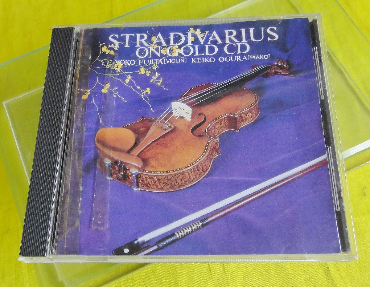 ゴールドCD】藤田容子 / ストラディヴァリウス・オン・純金CD