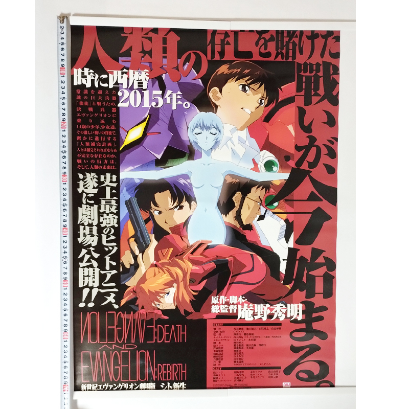 Yahoo!オークション -「エヴァンゲリオン シト新生」(その他