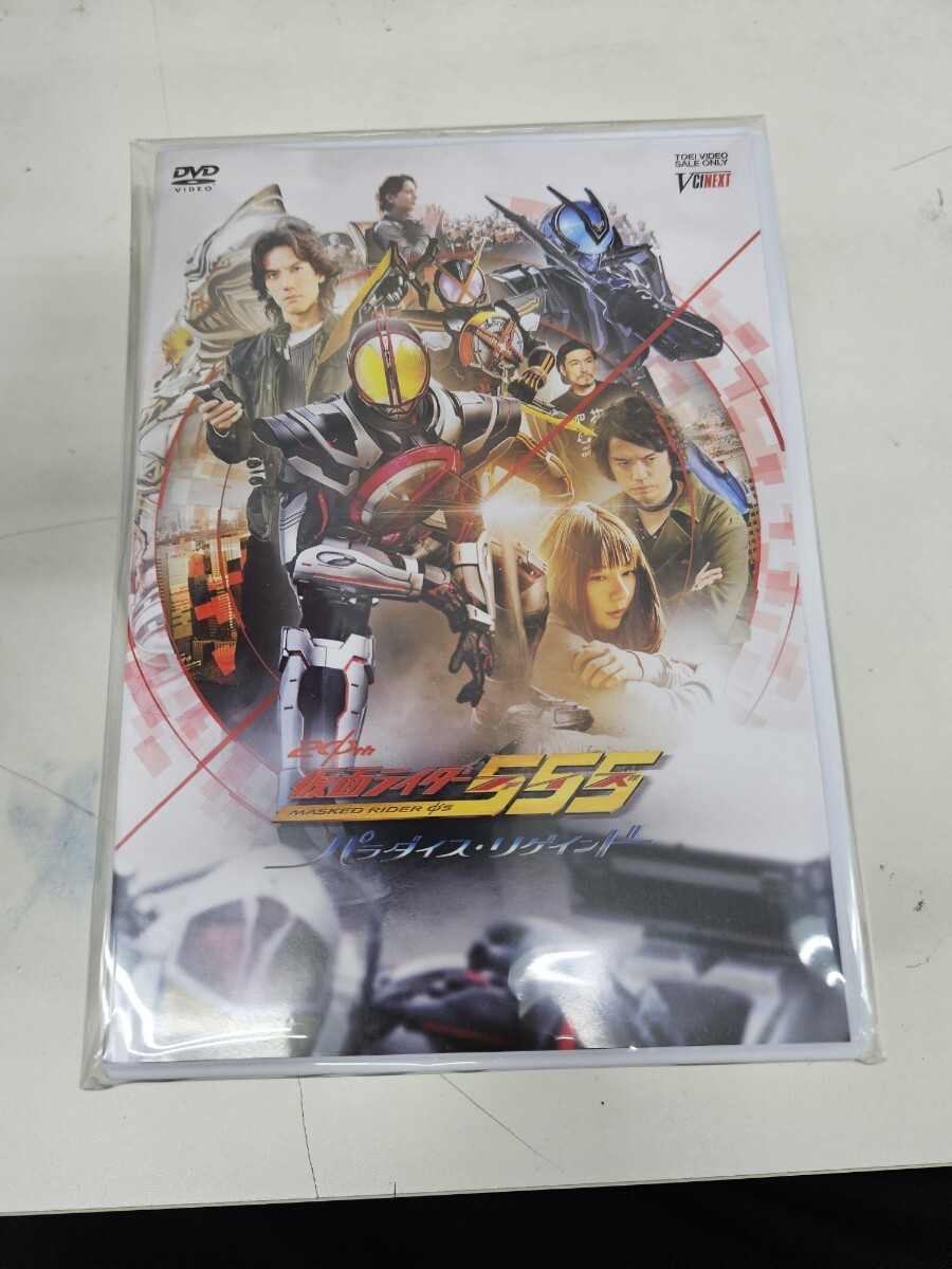 Amazon.co.jp: 仮面ライダー555（ファイズ） 20th パラダイス