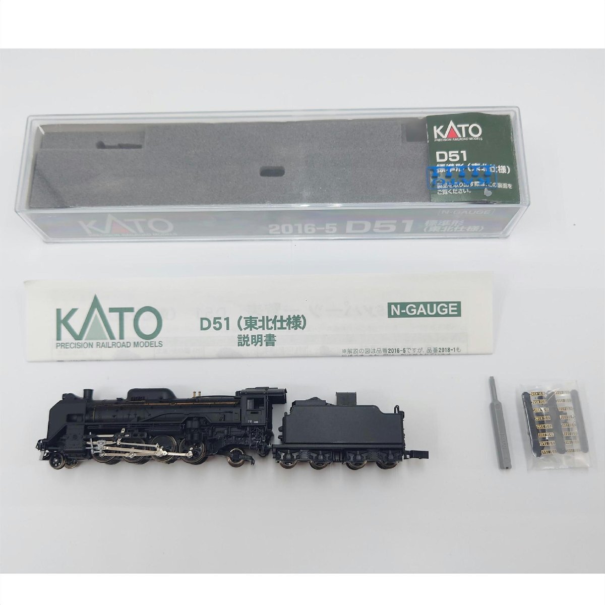 Yahoo!オークション -「kato d51 東北」の落札相場・落札価格 Yahoo!オークション -「kato d51 東北」の落札相場・落札価格