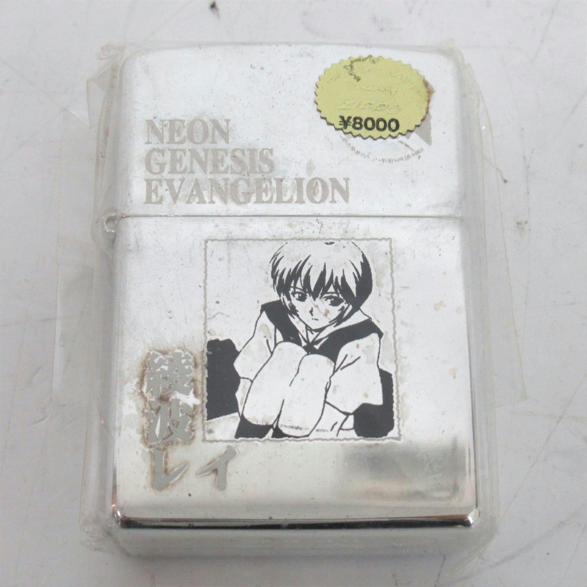 Yahoo!オークション -「綾波レイ zippo」の落札相場・落札価格 Yahoo!オークション -「綾波レイ zippo」の落札相場・落札価格
