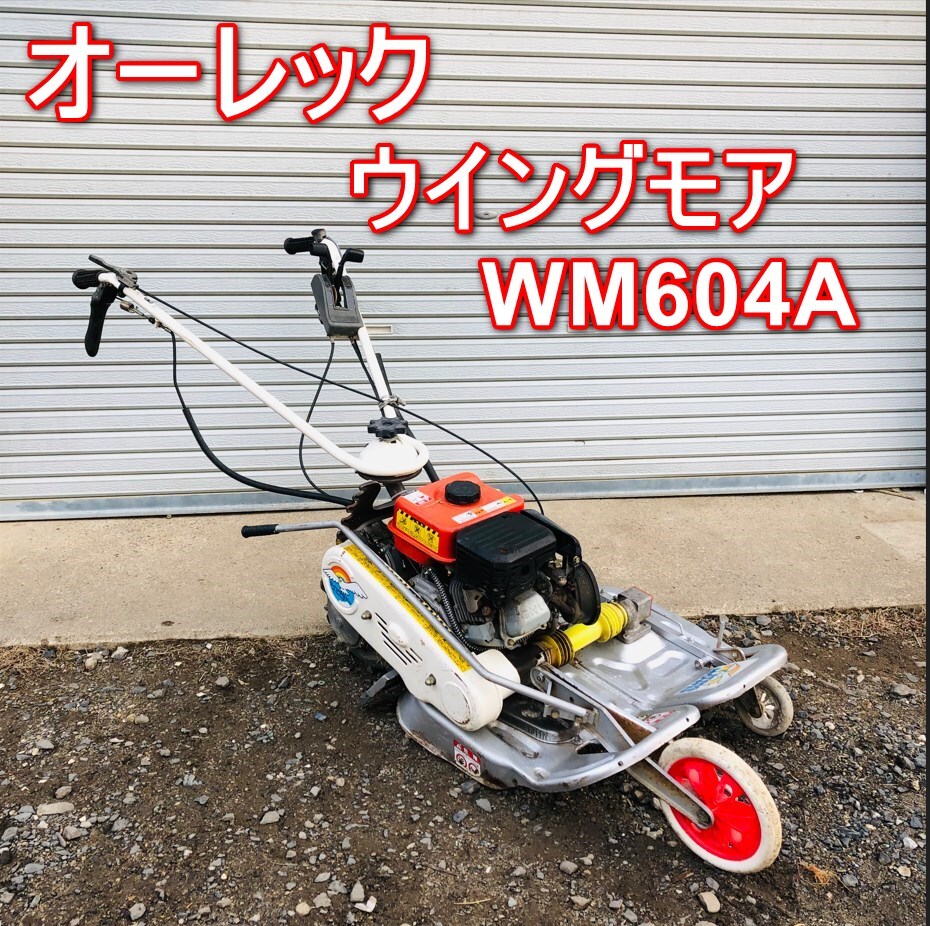 Yahoo!オークション -「ウイングモアwm604」の落札相場・落札価格 Yahoo!オークション -「ウイングモアwm604」の落札相場・落札価格