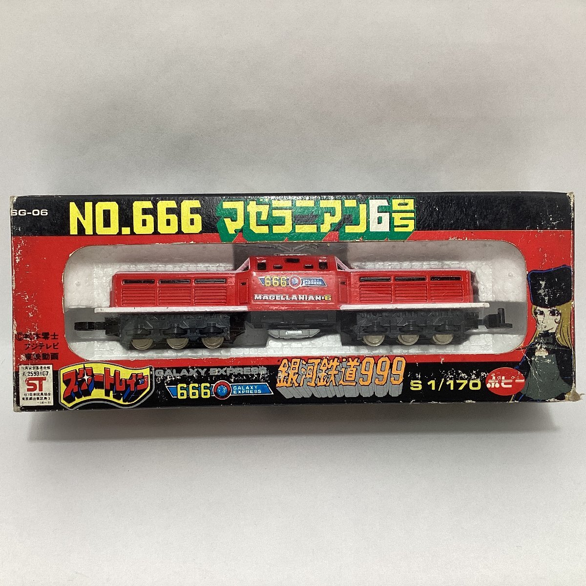 Yahoo!オークション -「銀河鉄道999スタートレイン」の落札相場 Yahoo!オークション -「銀河鉄道999スタートレイン」の落札相場