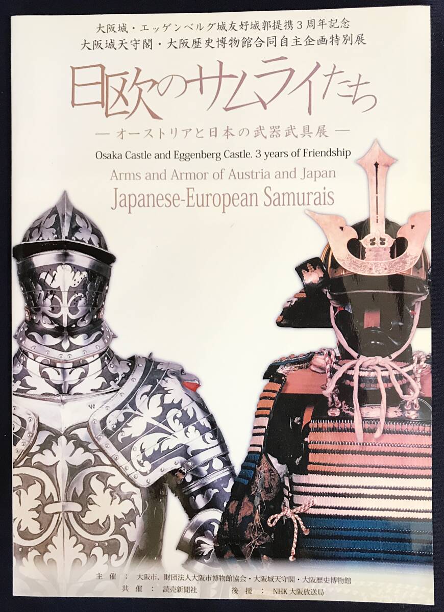 2025年最新】Yahoo!オークション -図録 甲冑の中古品・新品・未 2025年最新】Yahoo!オークション -図録 甲冑の中古品・新品・未