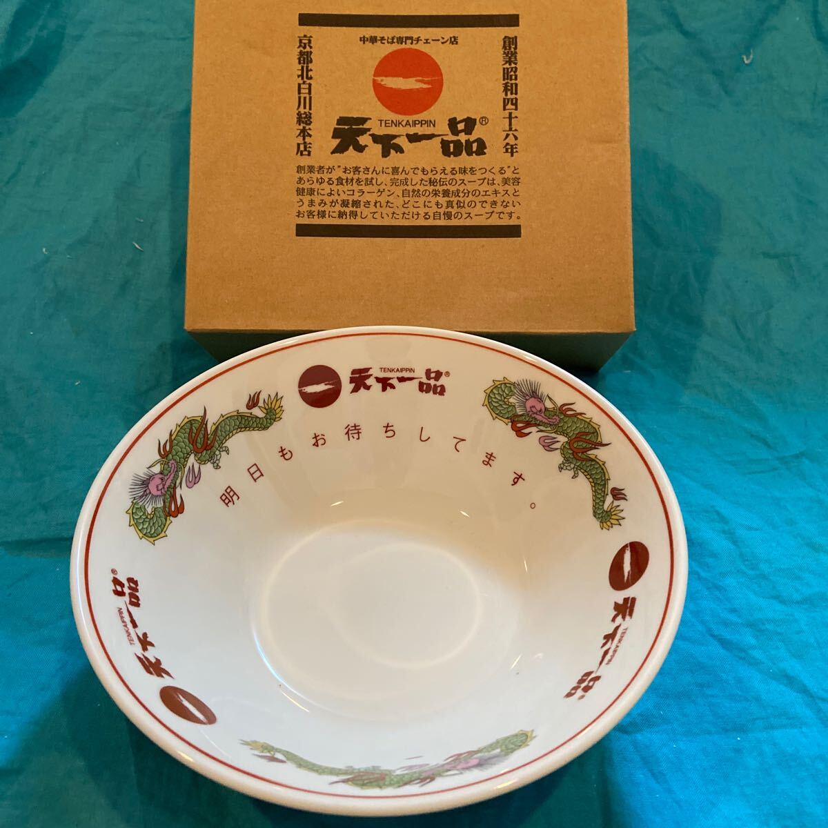 Yahoo!オークション -「天下一品 どんぶり」の落札相場・落札価格 Yahoo!オークション -「天下一品 どんぶり」の落札相場・落札価格