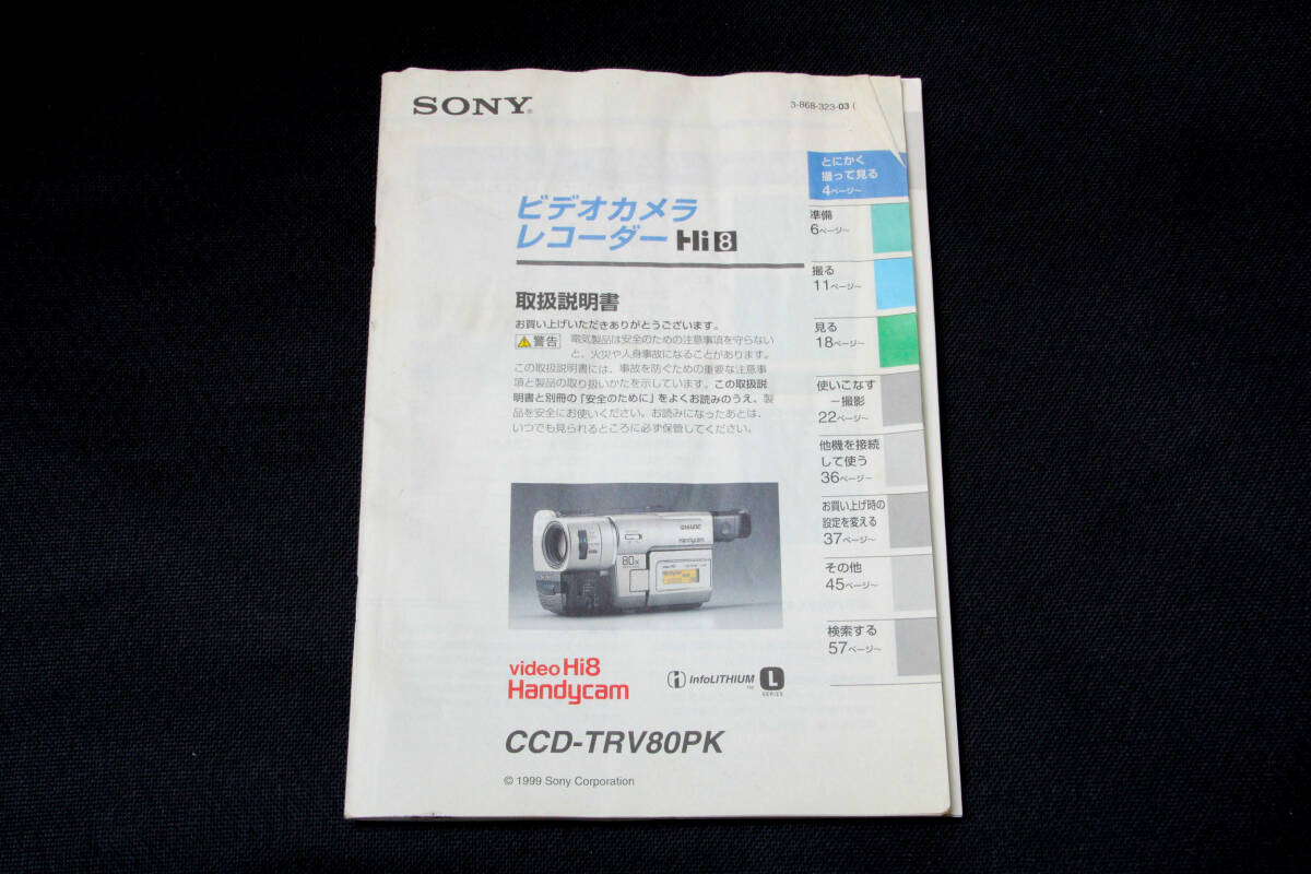 2025年最新】Yahoo!オークション -ccd-trv80の中古品・新品・未 2025年最新】Yahoo!オークション -ccd-trv80の中古品・新品・未