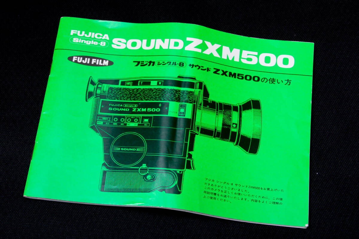 フジカ シングル-8 ZX550 サウンド | マディ折原のfilm club