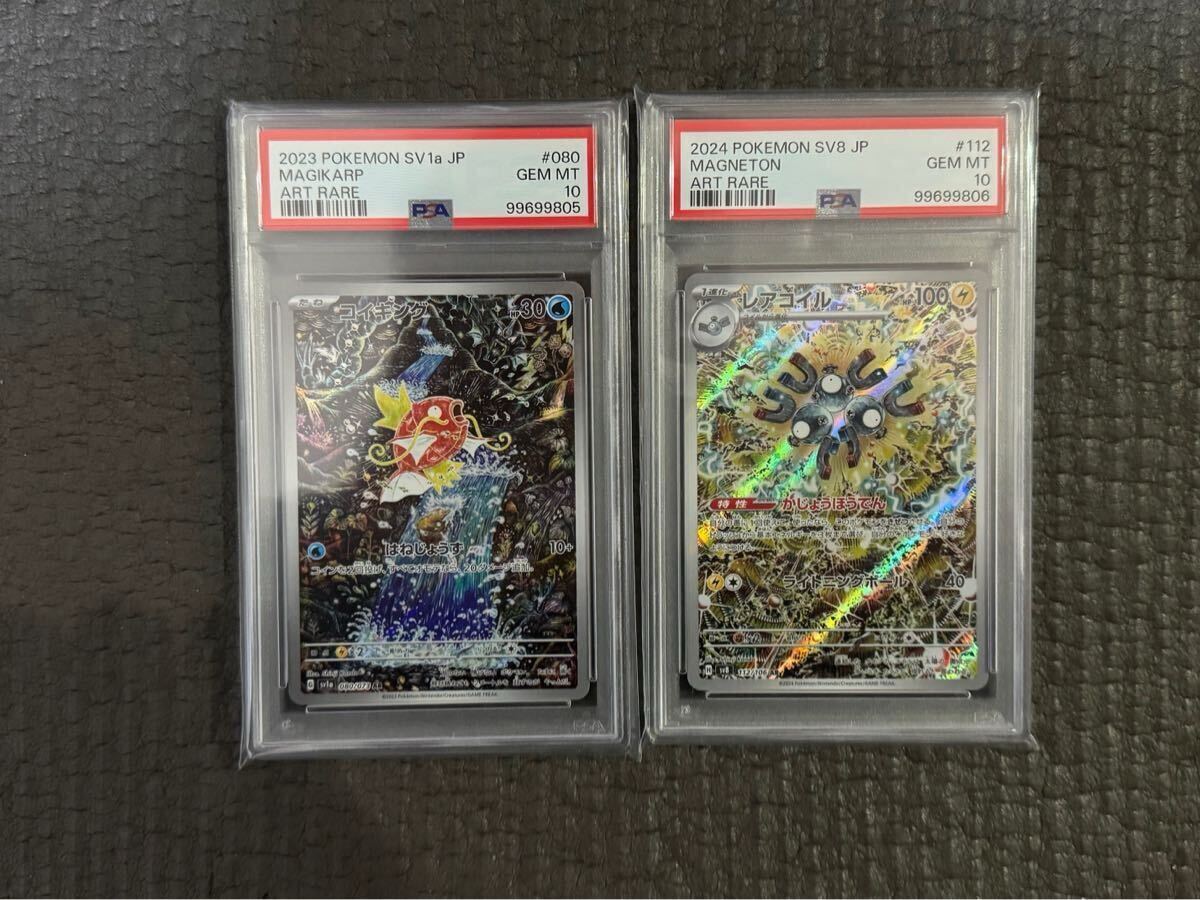 Yahoo!オークション -「ポケモンカード psa10 連番」の落札相場 Yahoo!オークション -「ポケモンカード psa10 連番」の落札相場