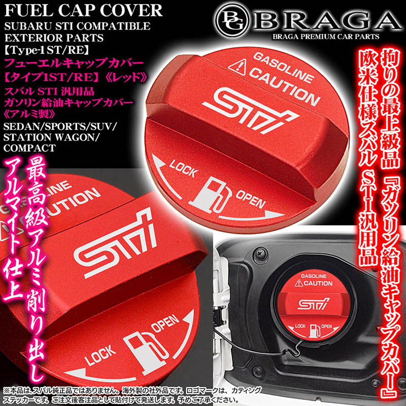 Yahoo!オークション -「フューエルキャップ sti」の落札相場