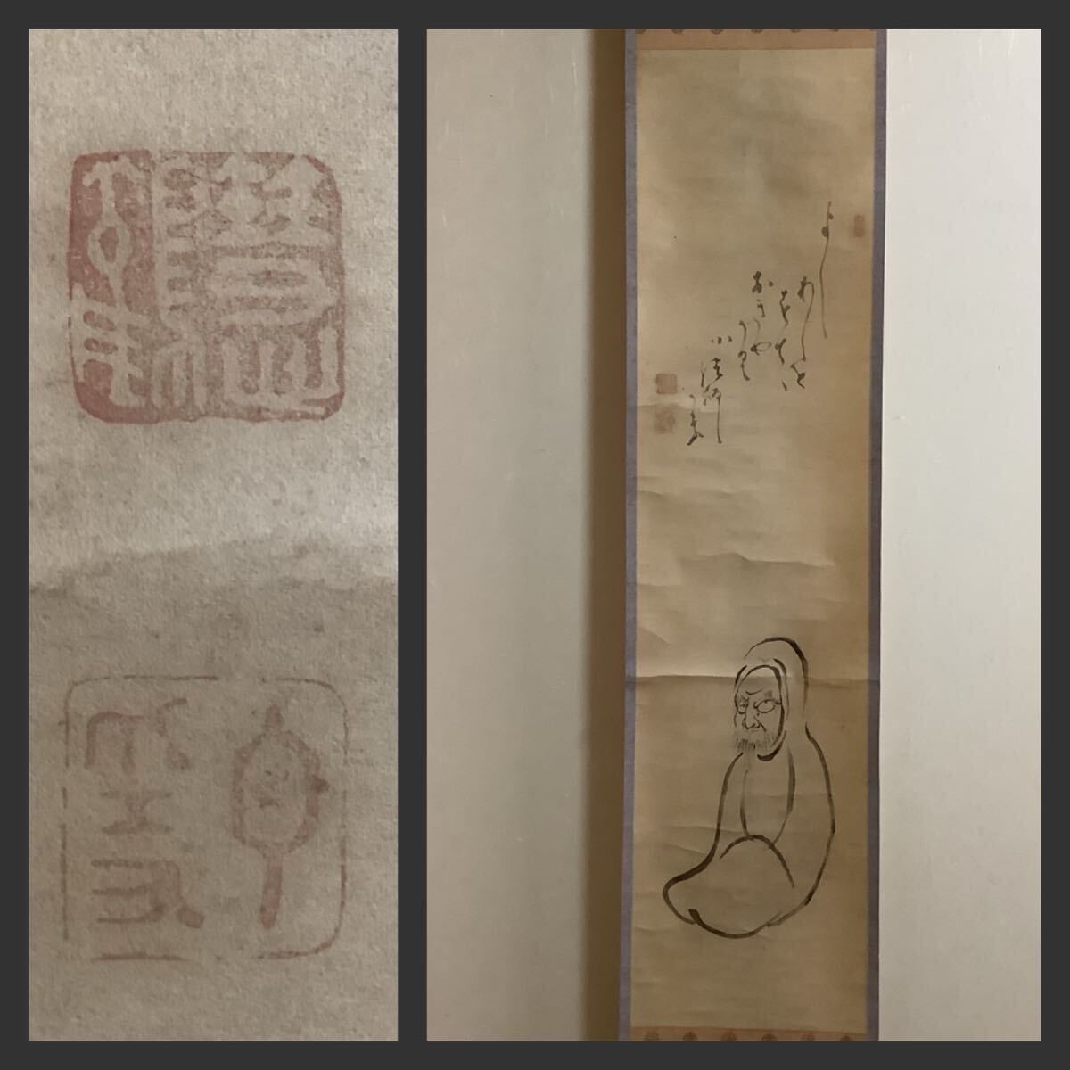 2025年最新】Yahoo!オークション -白隠 書の中古品・新品・未 2025年最新】Yahoo!オークション -白隠 書の中古品・新品・未
