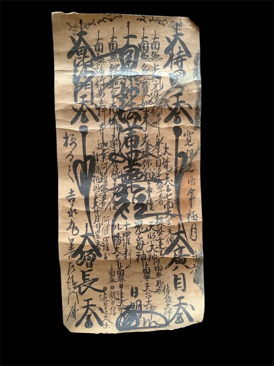 豪潮寛海 智者大師尊像｜古美術・掛け軸の販売・買取・鑑定-松本松栄堂
