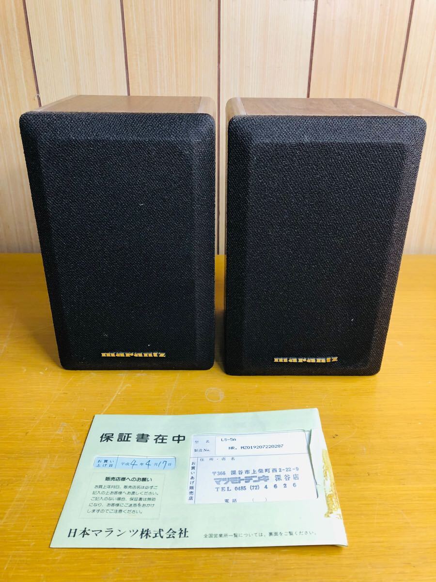 Yahoo!オークション -「marantz ls-5a」の落札相場・落札価格 Yahoo!オークション -「marantz ls-5a」の落札相場・落札価格