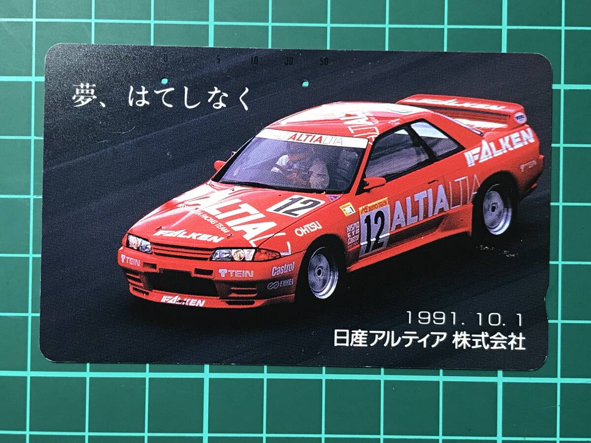 Yahoo!オークション -「gtr」(テレホンカード) (プリペイド Yahoo!オークション -「gtr」(テレホンカード) (プリペイド