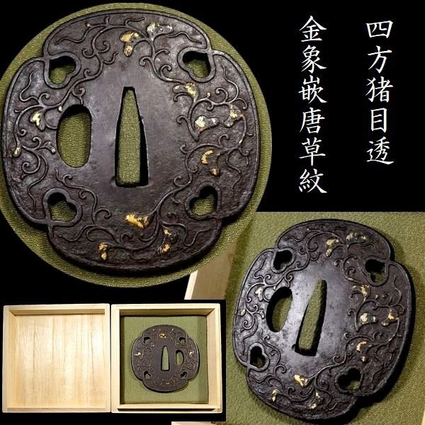 Yahoo!オークション -「猪目」(鍔、刀装具) (武具)の落札相場 Yahoo!オークション -「猪目」(鍔、刀装具) (武具)の落札相場